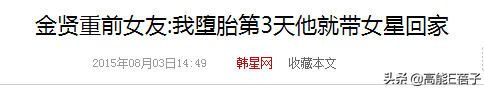 35岁金贤重宣布结婚,曾因前女友诬陷家暴致流产事业尽毁