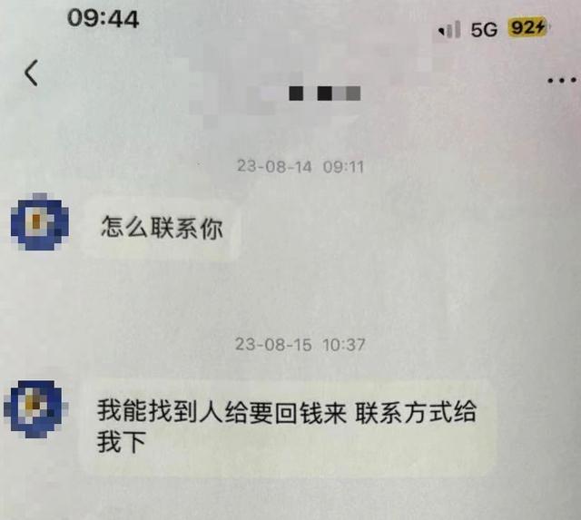 发贴讨债30万,不料遇上“热心”网友反被骗6万余元