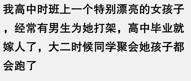 穷苦漂亮女孩千千万 为什么却很少实现阶级跨越？有一个很偏的原因