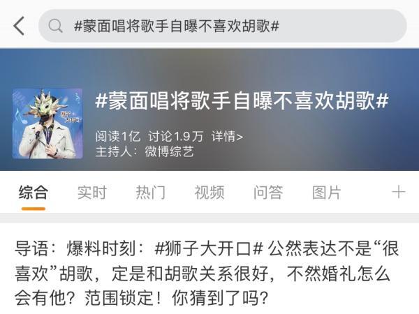 今晚《蒙面唱将猜猜猜》，哪些值得看？