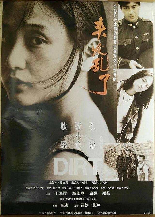 “老炮儿”导演管虎情史：抛弃相恋5年的马伊琍，爱上了她的闺蜜