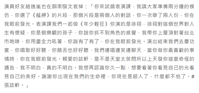 23岁男模猝死！深夜运动时突然晕倒，亲妹悲痛恳求不要告诉父母