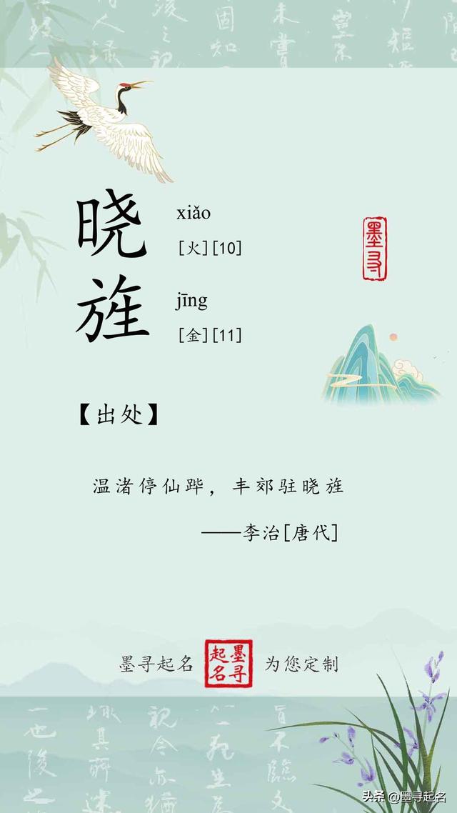 【男孩起名】唐代李治诗词中的男孩名字艺术,演绎千年国学韵味