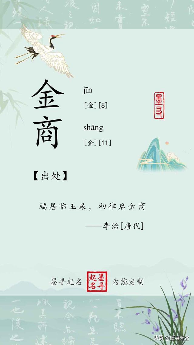 【男孩起名】唐代李治诗词中的男孩名字艺术,演绎千年国学韵味