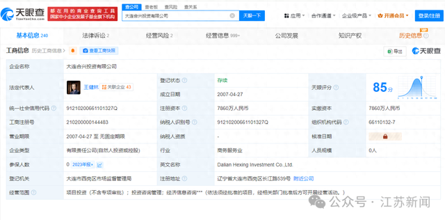 王健林、王思聪,突传消息!