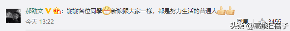 童星郝劭文官宣求婚成功,女方身份曝光,还有7岁女儿?