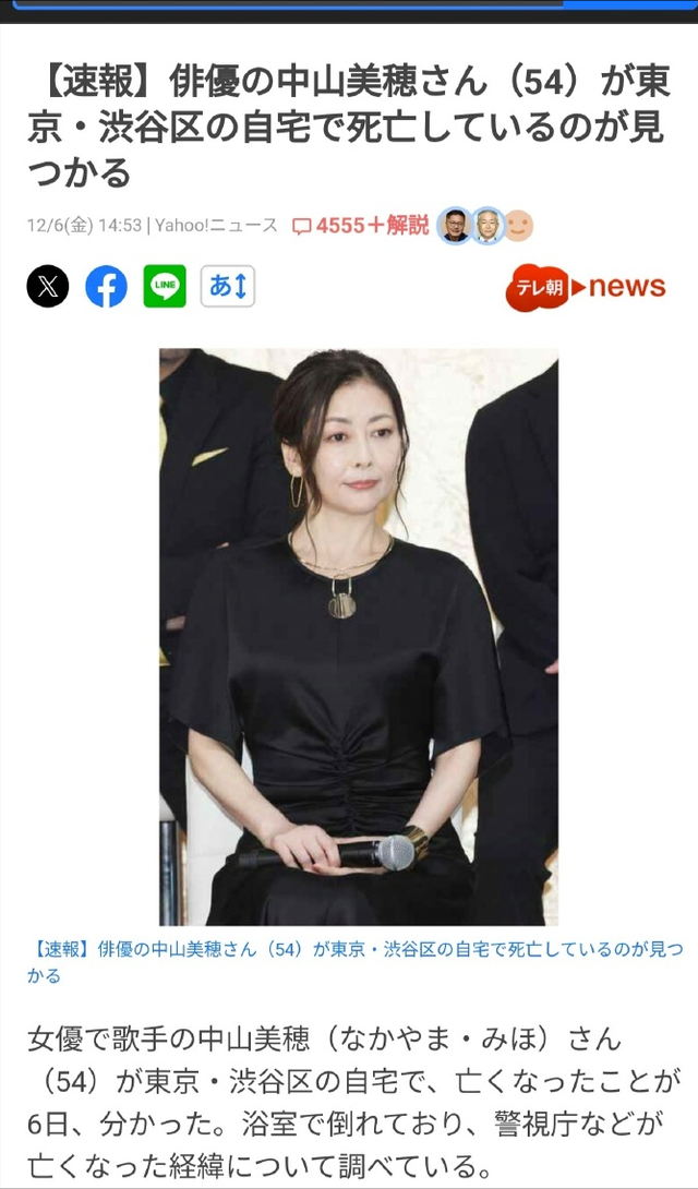 日剧女神中山美穗去世，小学时曾遭遇拐卖案，亲妹曾和李连杰合作