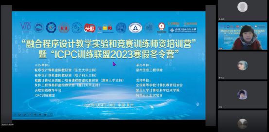 泉州信息工程学院成功举办ICPC训练联盟2023寒假冬令营