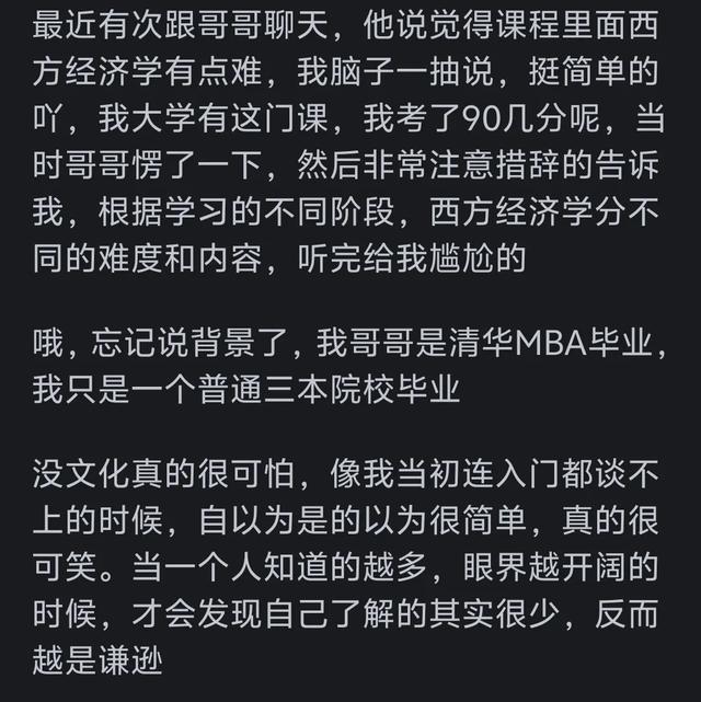 别让“没文化”成为你人生的“天花板”，没文化有多可怕?