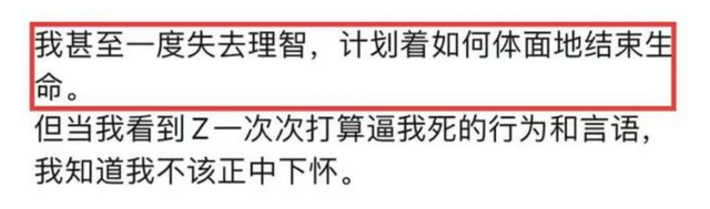 项思醒:瞒着男友和富二代订婚,被抓包后怎样了?还有人要她吗?