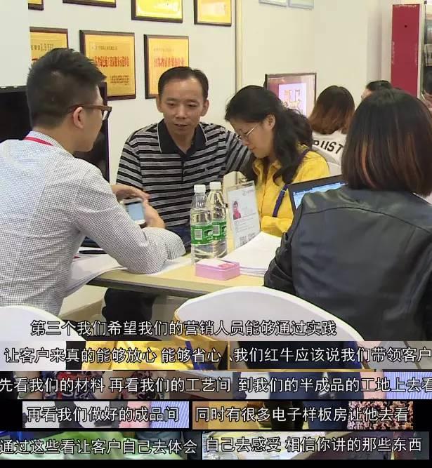 家装明白人——做强红牛现场力之营销现场力