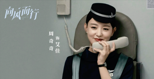 她,从歌手到演员,36岁演“最美乘务长”火了