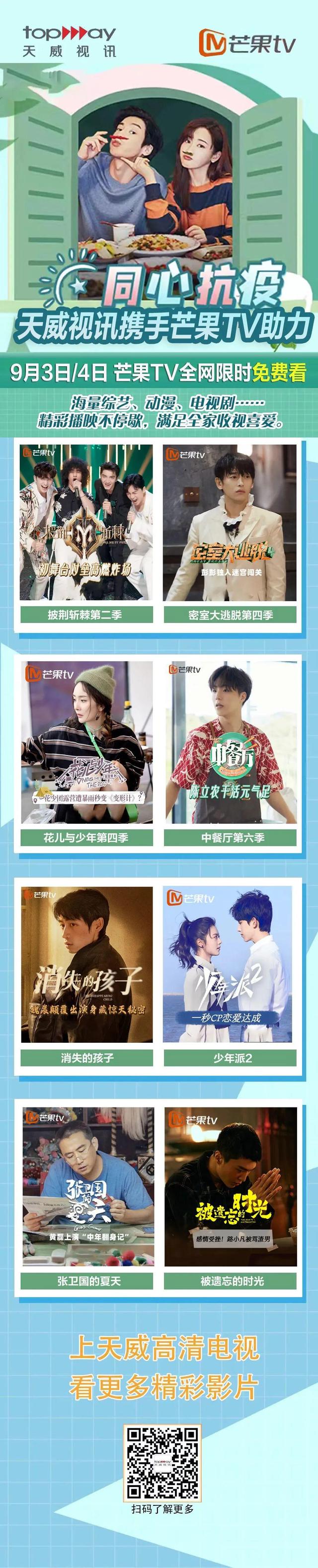 快来薅羊毛!免费高清大片和综艺,不用会员也能看