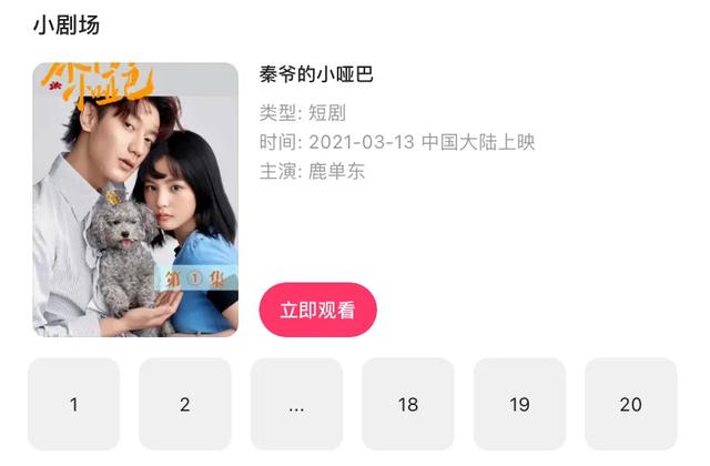 2021微短剧:5分钟金婧谈完恋爱,3分钟徐梦洁参加2场酒局?