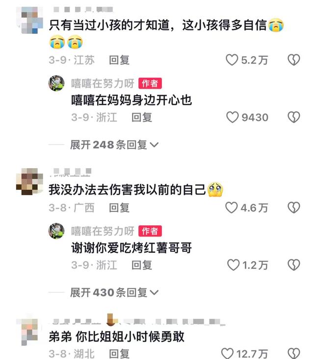 年轻人的“精致羞耻”，竟然被一群10后小孩哥小孩姐治好了