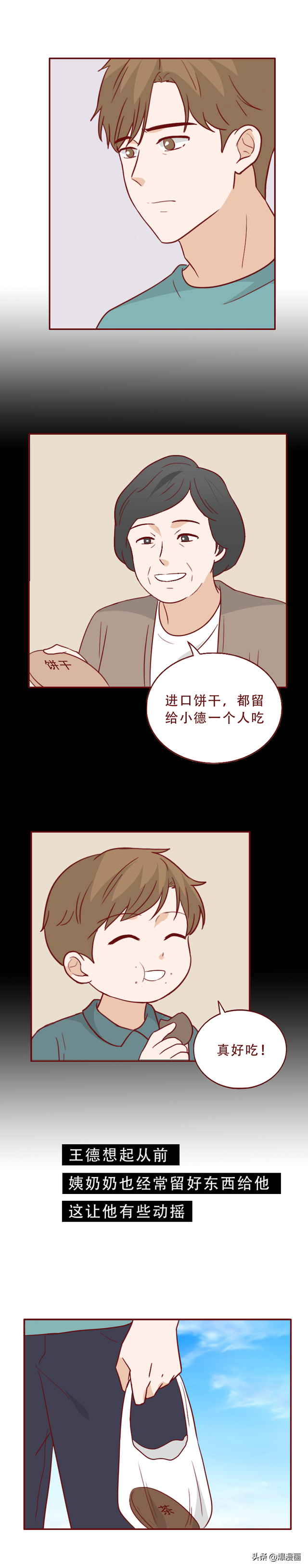 为了结婚,他在深夜,对一个女乞丐下手了,漫画结局高能