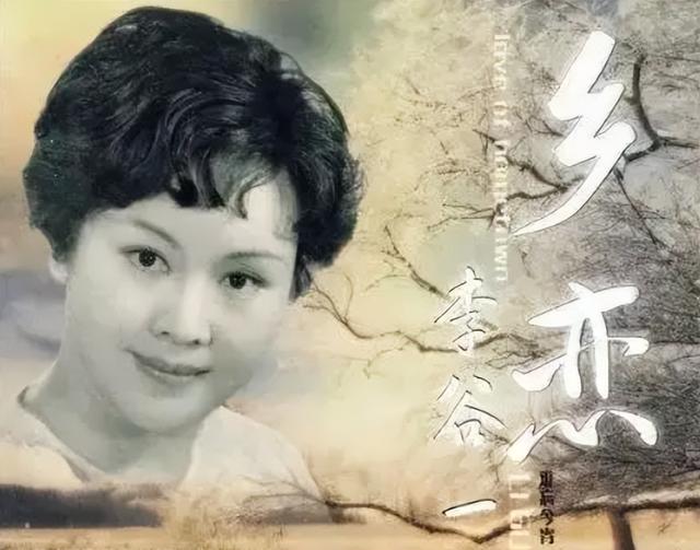 78岁李谷一,曾罕见晒与老公合照,两人相伴36年,女儿端庄漂亮