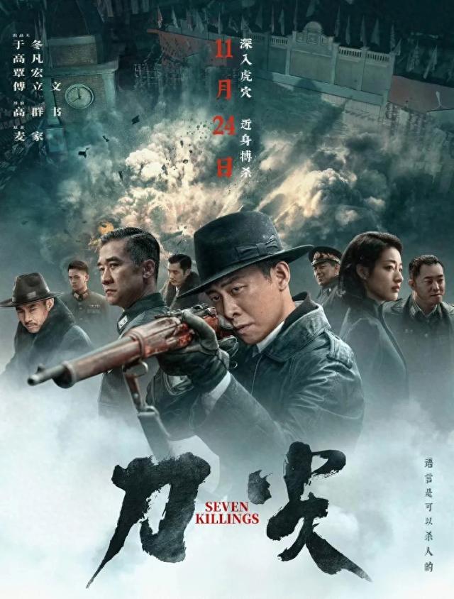 《刀尖》谍海英雄传,民族魂再现,抗战史重燃