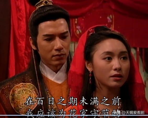 港剧《恨锁金瓶》之李瓶儿