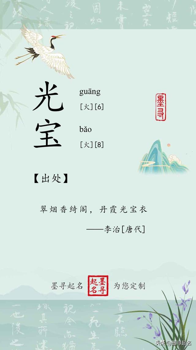 【男孩起名】唐代李治诗词中的男孩名字艺术,演绎千年国学韵味