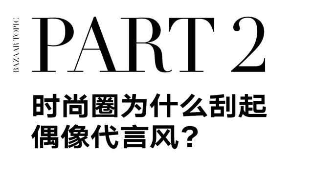 奢牌Title,怎么成了衡量偶像实力的标准?