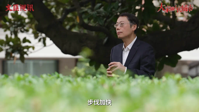 大家聊人民城市｜李琪：全面践行人民城市理念，三生、四宜、四人人！