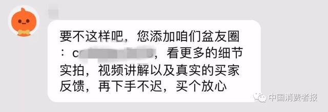 假“香奈儿”称为“香奶奶”，商家这样把假货卖到了微信朋友圈