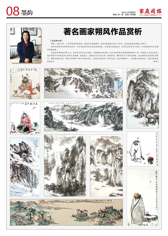 著名画家朔风作品赏析