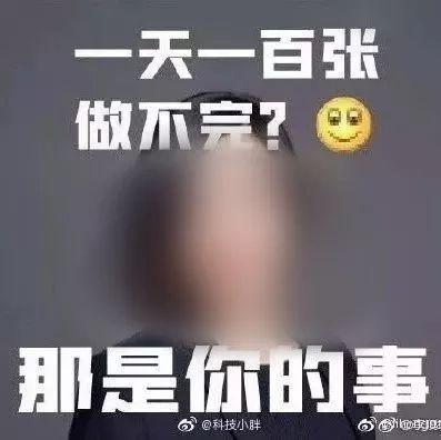 曝光!女高管对男员工提出这种要求!24小时不睡觉也要……网友炸了