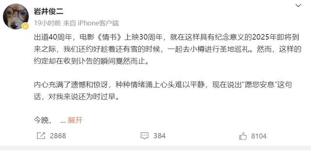 日剧女神中山美穗去世，小学时曾遭遇拐卖案，亲妹曾和李连杰合作