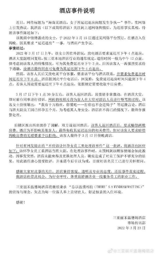 “我爸是总裁，我哥开库里南……”女子大骂海南一酒店怀孕员工！后续来了