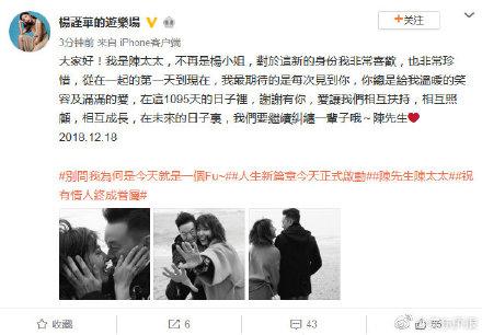 41岁杨谨华登记结婚 败犬女王交往2年修成正果