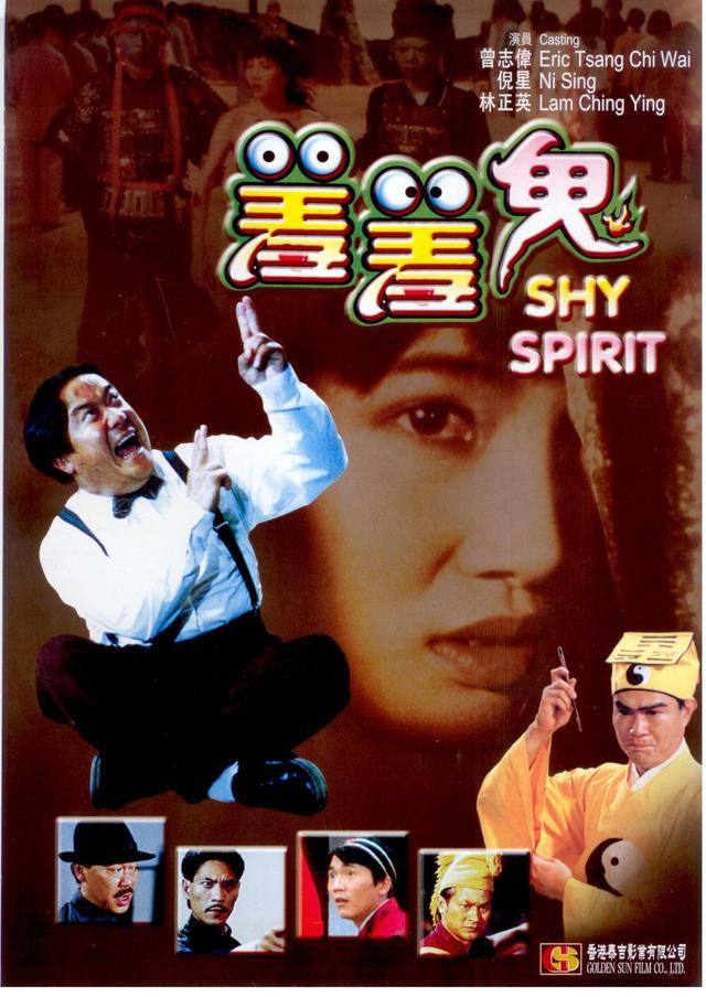 一代僵尸片始祖-林正英,20部僵尸片大片,收藏起来慢慢看