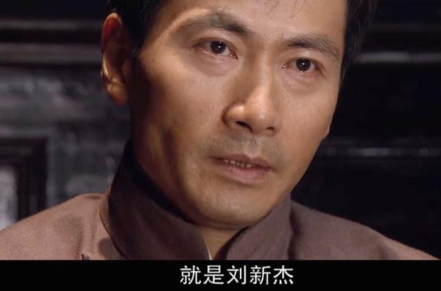 《黎明之前》大结局：水手牺牲前为何指认刘新杰是卧底？三个原因