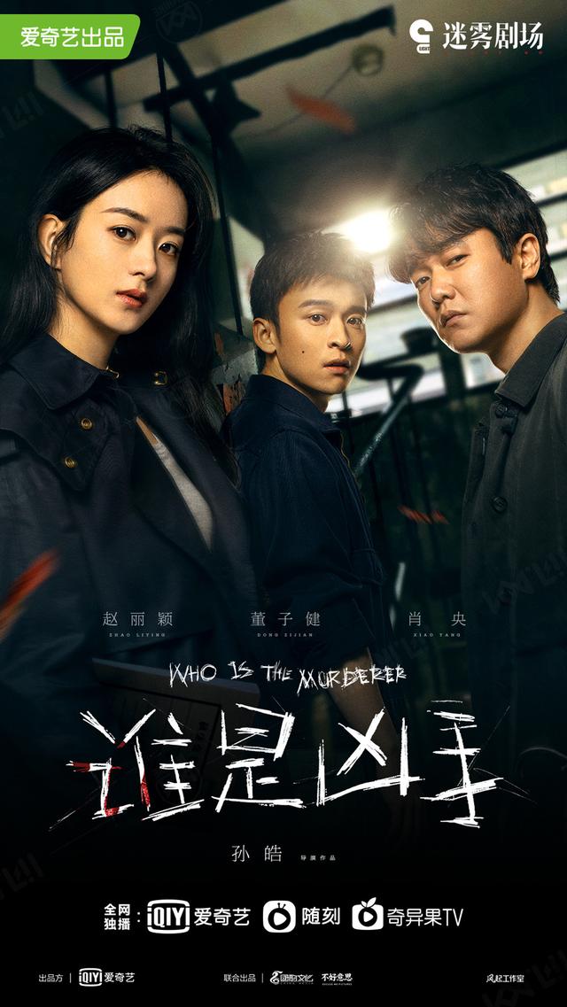 爱奇艺世界大会:《乐夏》今年停办,迷雾剧场即将到来