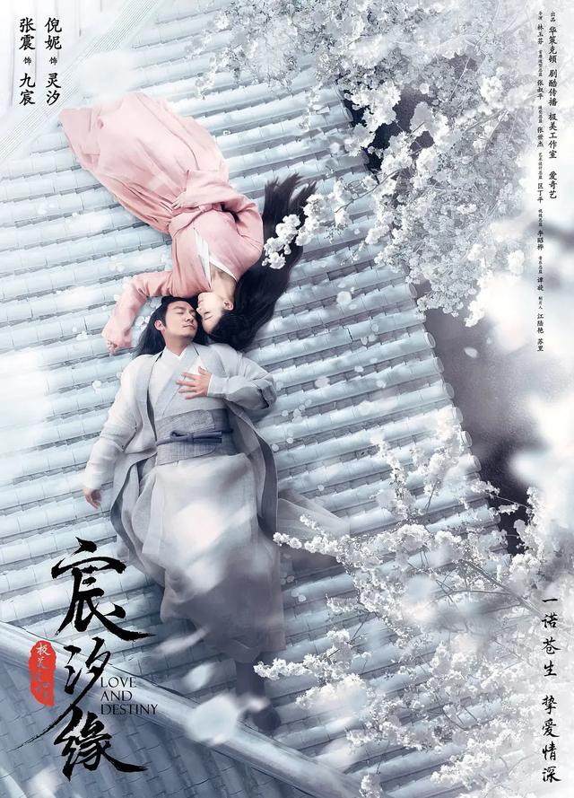 《宸汐缘》出息了！墙内开花墙外香，扑街剧也有逆袭的一天