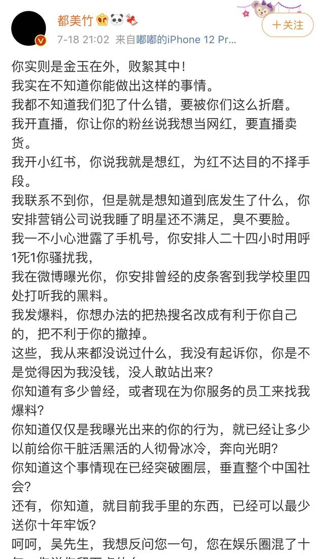 警方通报吴亦凡事件:聚会饮酒后发生过性关系,同时牵出诈骗案