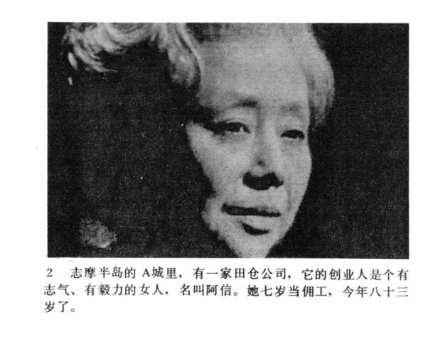 经典电视剧《阿信》第一集