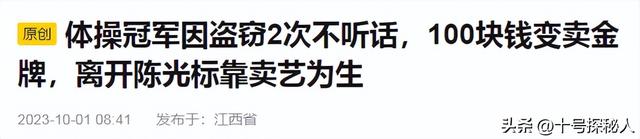 他是体操冠军，却因多次行窃被判入狱，靠街头卖艺乞讨为生