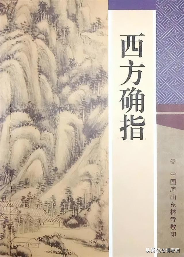 《西方确指》不可思议的缘起
