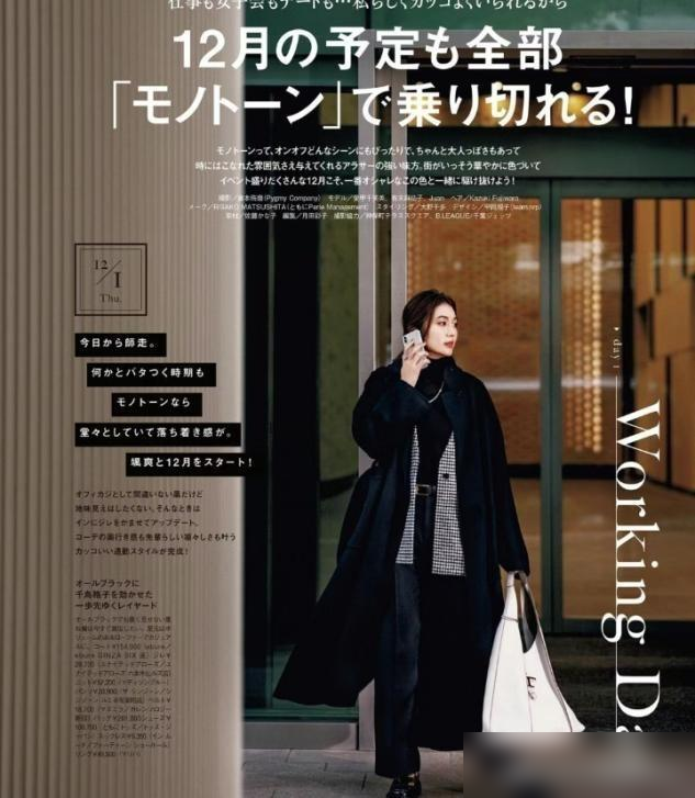 真高级的女人，为什么总偏爱“黑色”？绝对不是显瘦，关键在这里