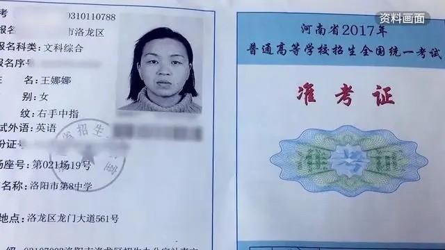 19年前高考，农村女孩王娜娜被人冒名顶替，如今肇事者依旧猖狂