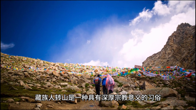 藏族人的转山习俗,你知道多少?
