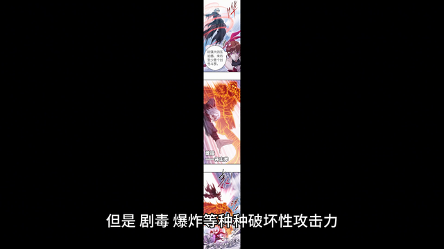斗罗大陆：小舞高光攻城孔雀翎佛怒唐莲团灭30魂斗罗，击...