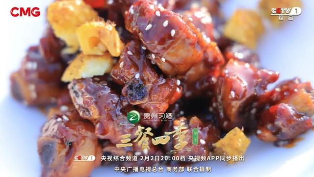 《三餐四季》第二季观众规模近3亿：一口酸辣贵州味，解锁舌尖上的文化密码