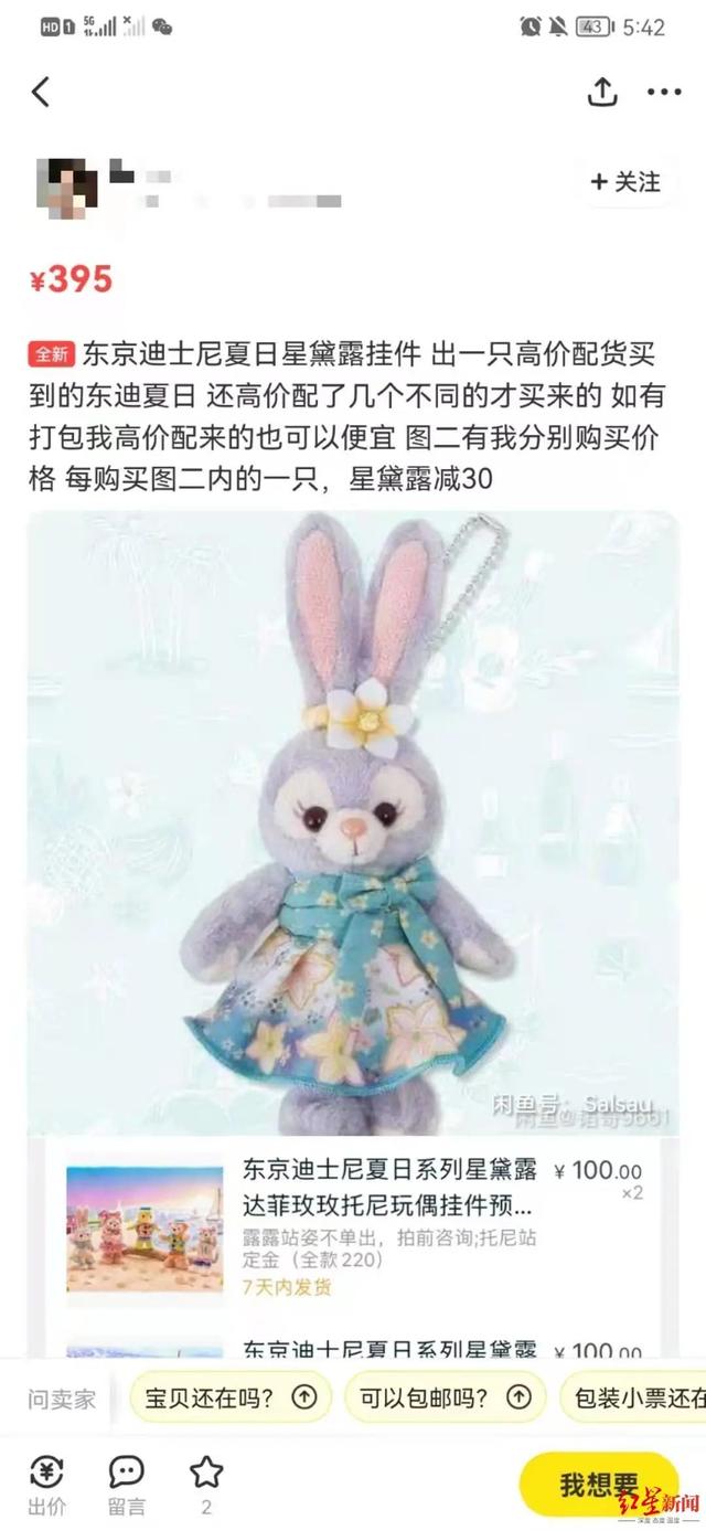 加价也难买!突然爆火的“川沙妲己”是谁?排队4小时才能买到?网友直呼太离谱