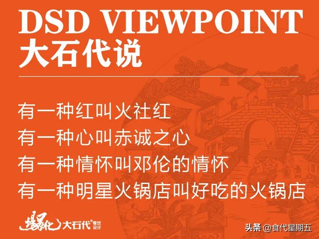 邓伦的火社二店即将开业，一起看看什么叫“火社红”