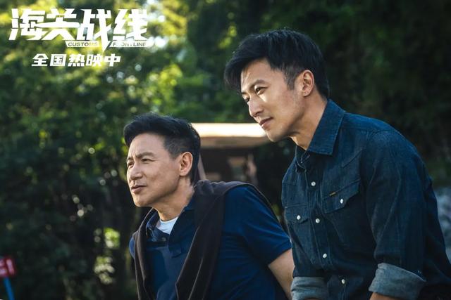 人情世故拖累了《海关战线》