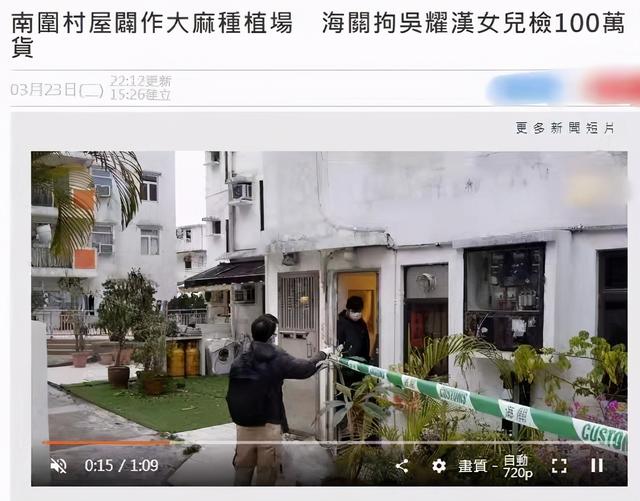 又一星二代涉毒被捕!私藏13桶违禁品太恐怖,家产据传有35亿
