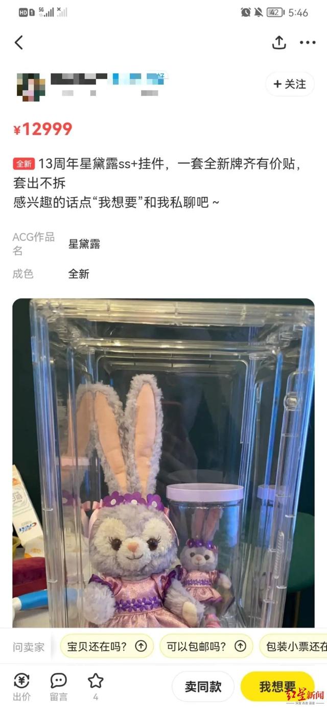 加价也难买!突然爆火的“川沙妲己”是谁?排队4小时才能买到?网友直呼太离谱